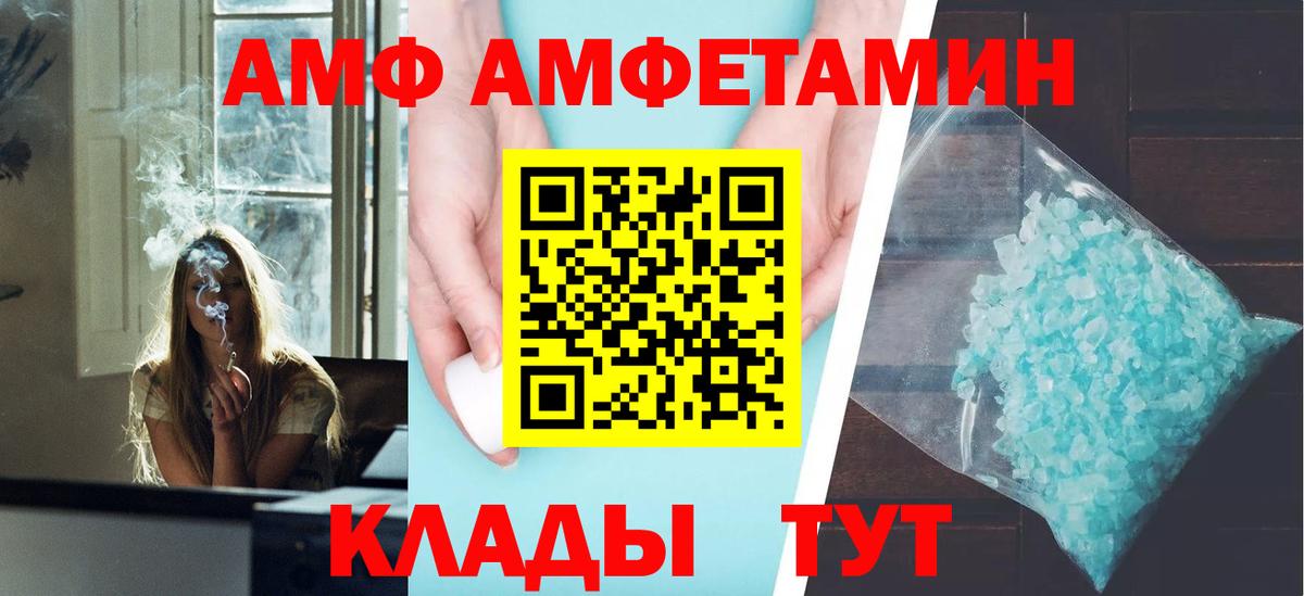 АМФЕТАМИН  Вход с VPN  Петрозаводск  АМФ VHQ 