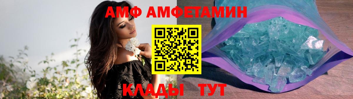 Amphetamine VHQ Петрозаводск