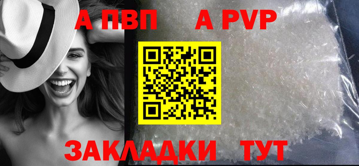 A-PVP СК КРИС  Вход с VPN  А ПВП Соль  A-PVP мука  Alpha PVP  где купить наркотик  Петрозаводск 