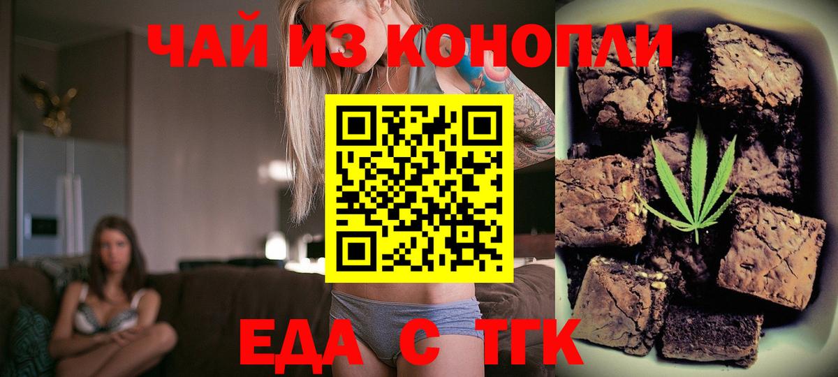 Петрозаводск  Cannafood марихуана  Вход с VPN 