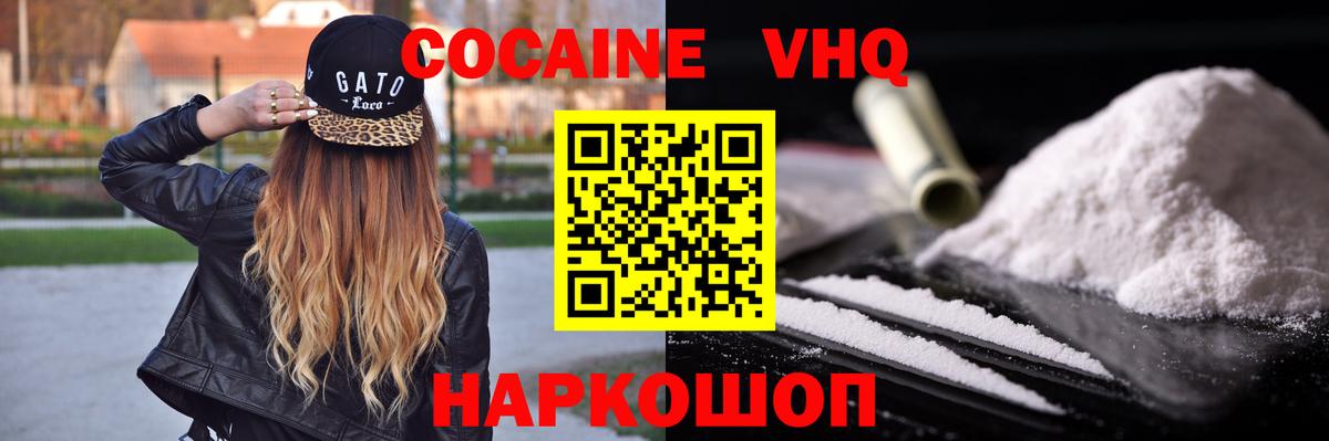 КОКАИН  Вход с VPN  Петрозаводск  Кокаин Боливия 