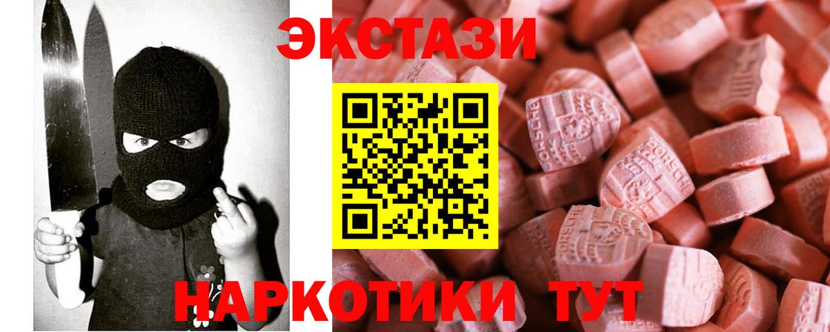 Петрозаводск  ЭКСТАЗИ TESLA  Вход с VPN  Ecstasy Дубай 