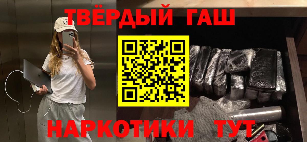 Петрозаводск  ГАШИШ  Вход с VPN  Гашиш Ice-O-Lator  ГАШИШ 40% ТГК 