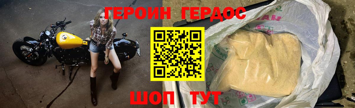 ГЕРОИН  Героин гречка  Вход с VPN  Петрозаводск 