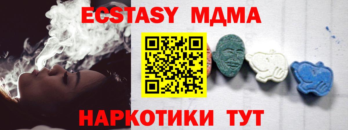 Петрозаводск  MDMA кристаллы  MDMA  Вход с VPN  МДМА молли 
