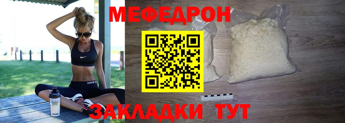 Меф 4 MMC  МЕФ  Меф  Петрозаводск  Вход с VPN  Мефедрон мука 