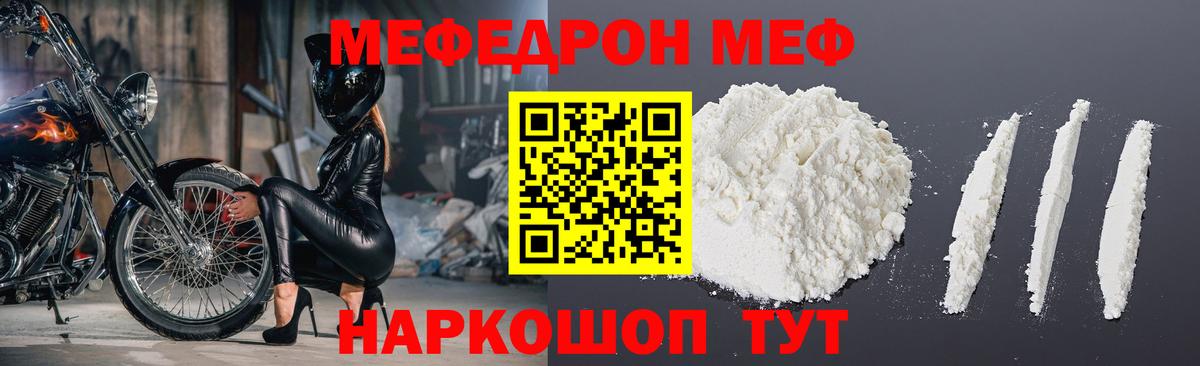 Меф мука Петрозаводск