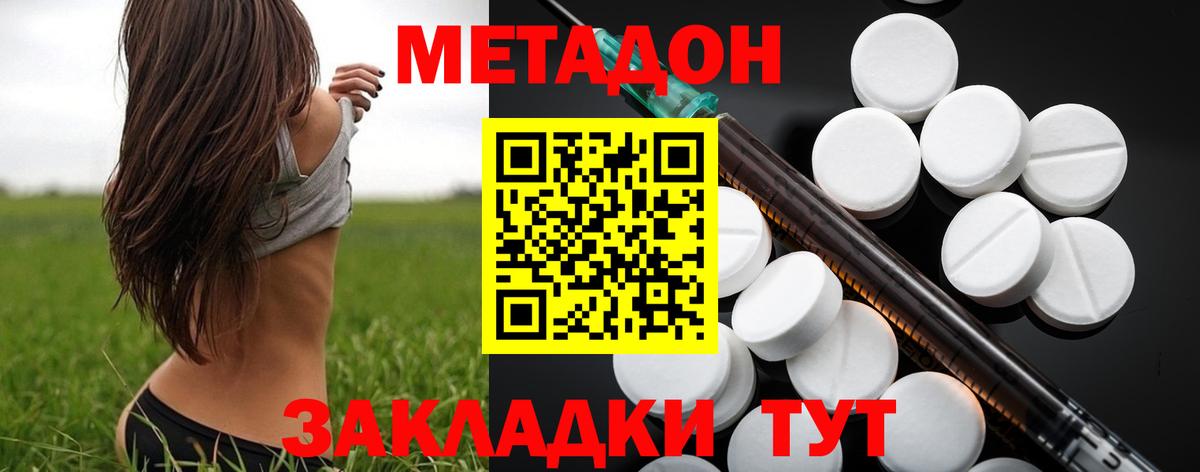 Петрозаводск  МЕТАДОН VHQ  Вход с VPN 