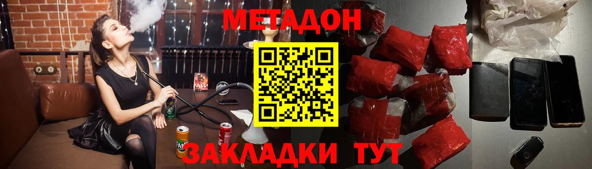 МЕТАДОН VHQ Петрозаводск