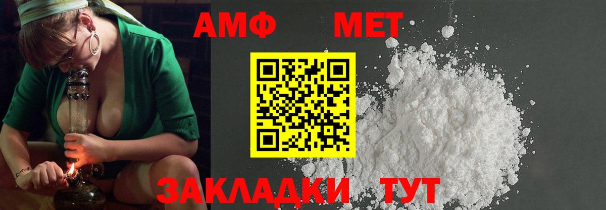 МЕТАМФЕТАМИН витя Петрозаводск