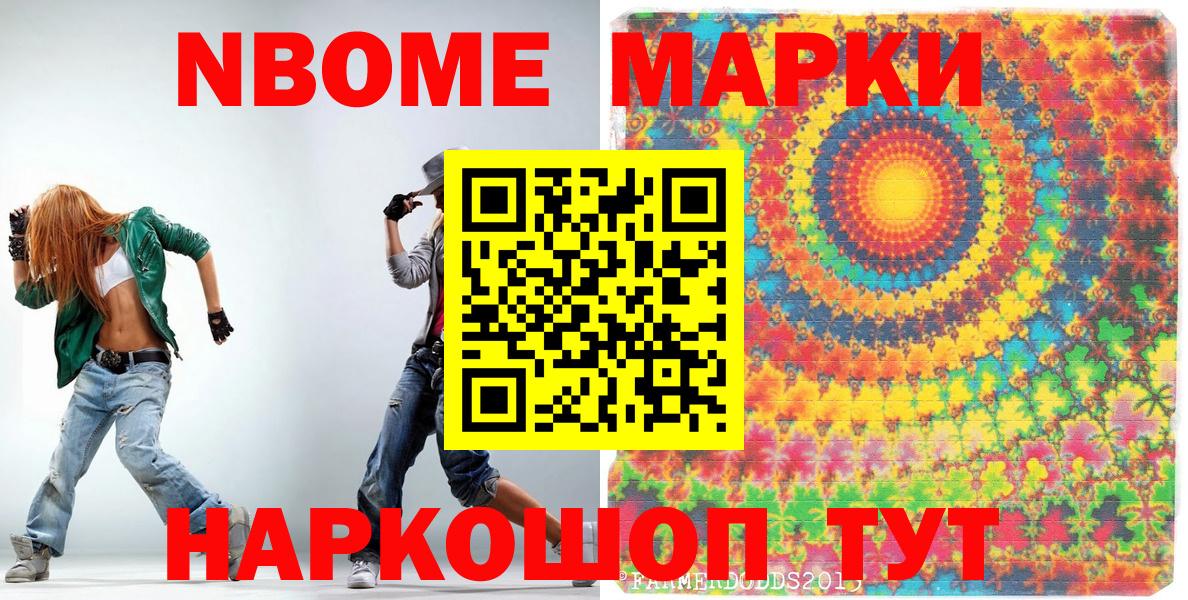 Наркотические марки 1,8мг Петрозаводск