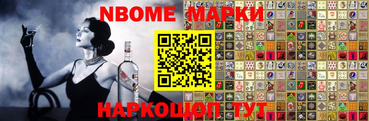 Наркотические марки  Марки N-bome 1,8мг  Петрозаводск  Вход с VPN  Марки N-bome 1,8мг 